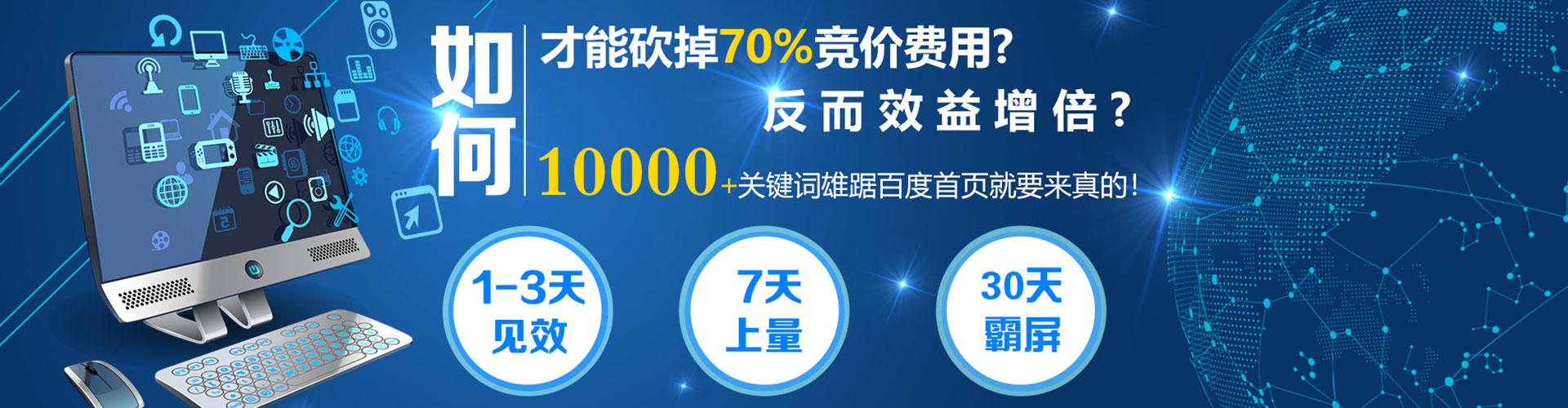 振兴sem投放